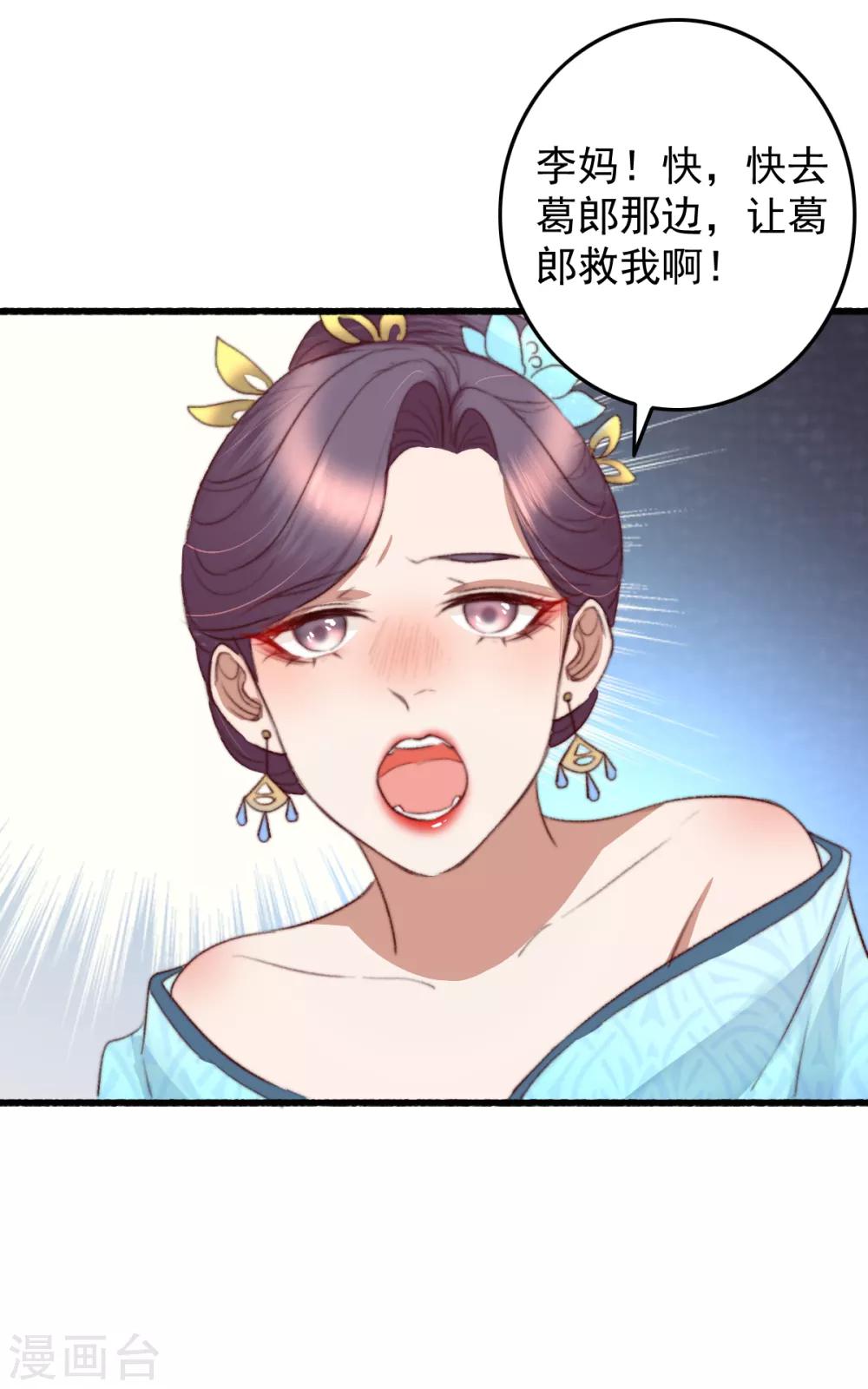 盛寵之錦繡征途 - 第34話 所謂是攻心爲上 - 6