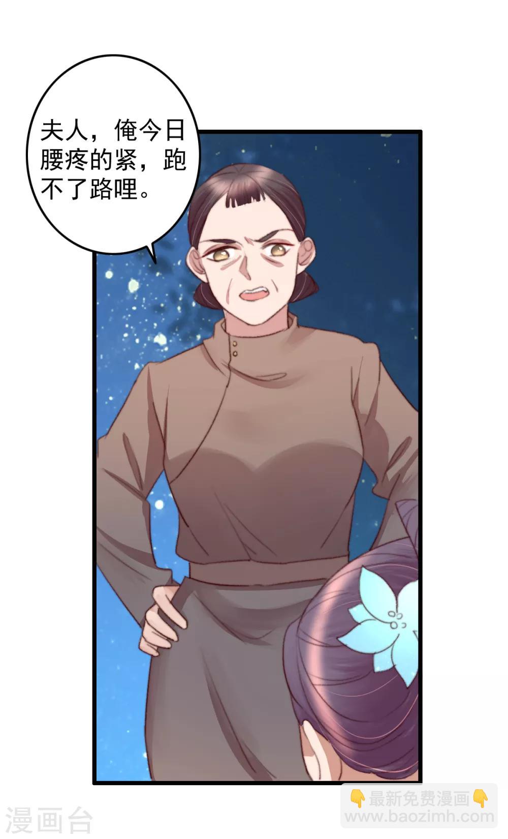 盛寵之錦繡征途 - 第34話 所謂是攻心爲上 - 1