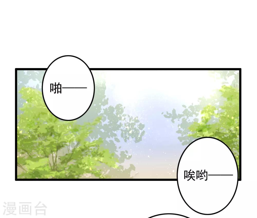 盛寵之錦繡征途 - 第36話 小氣鬼，醋罈子 - 1