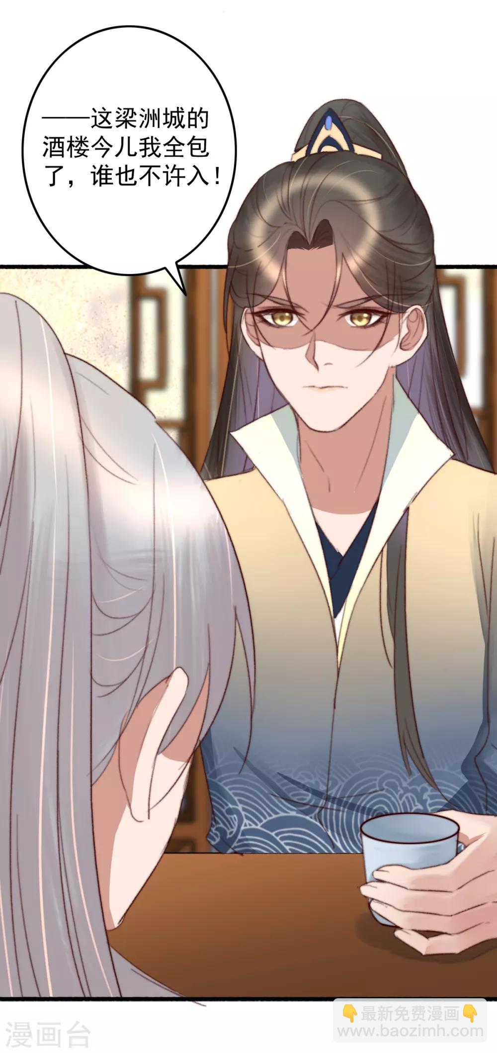 盛寵之錦繡征途 - 第36話 小氣鬼，醋罈子 - 4