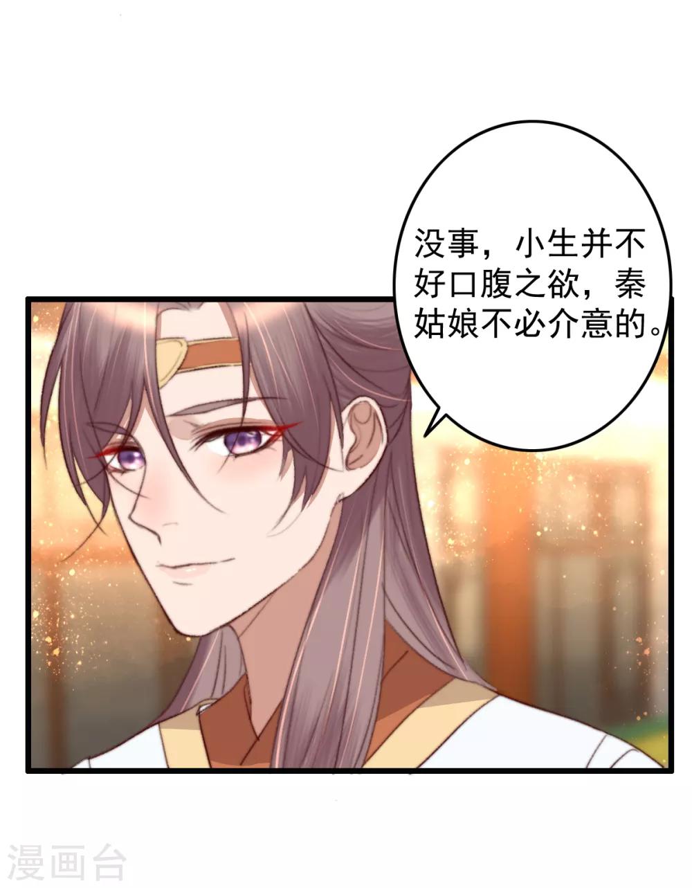 盛寵之錦繡征途 - 第36話 小氣鬼，醋罈子 - 1