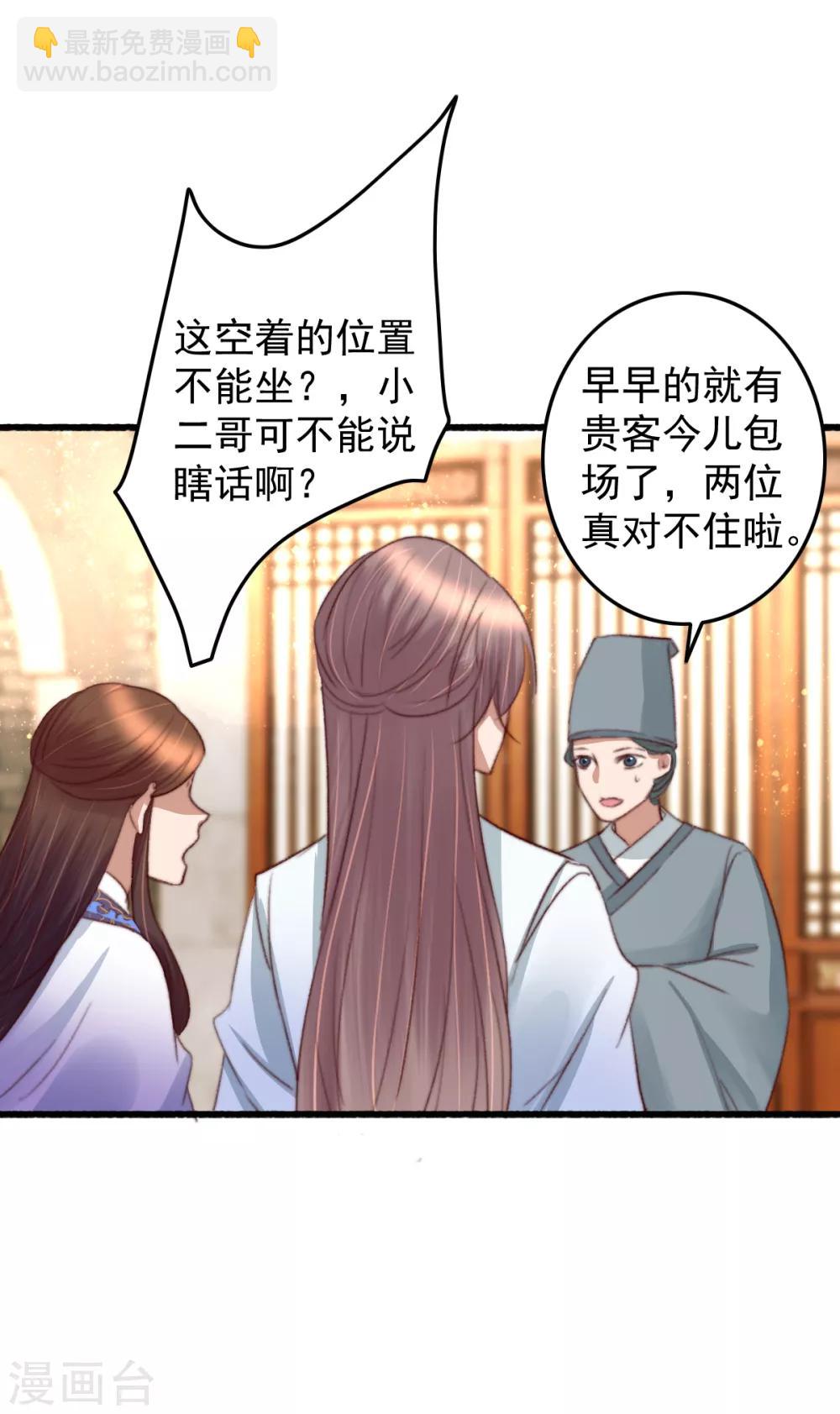 盛寵之錦繡征途 - 第36話 小氣鬼，醋罈子 - 2