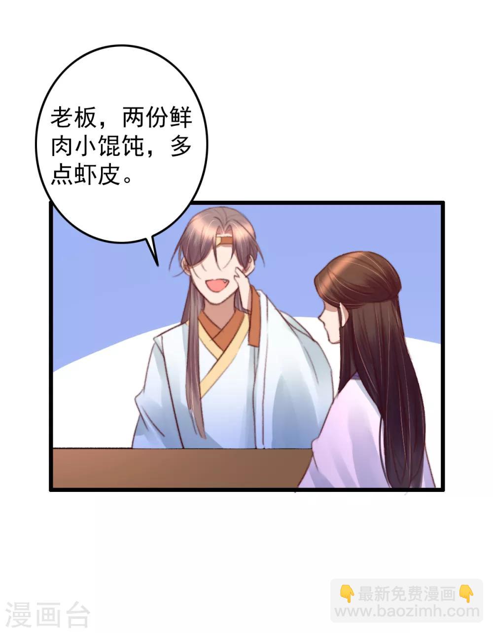 盛寵之錦繡征途 - 第36話 小氣鬼，醋罈子 - 1