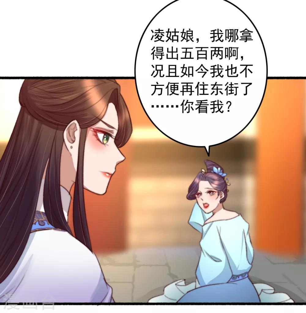 盛寵之錦繡征途 - 第36話 小氣鬼，醋罈子 - 2