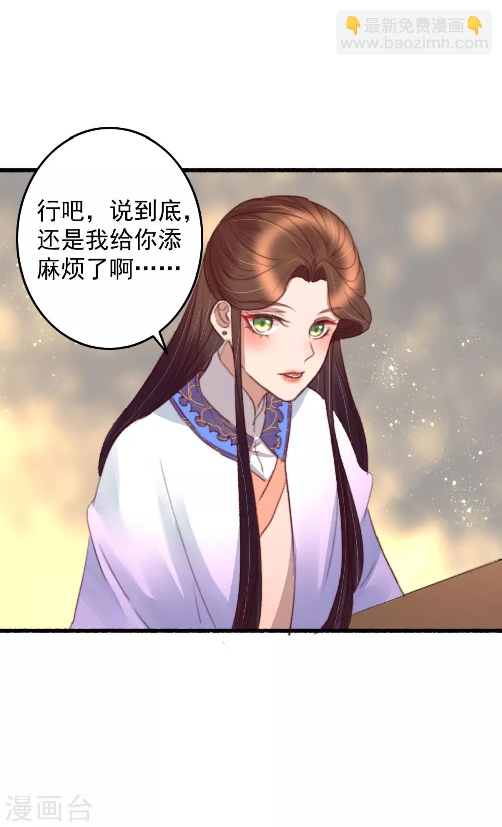 盛寵之錦繡征途 - 第36話 小氣鬼，醋罈子 - 2