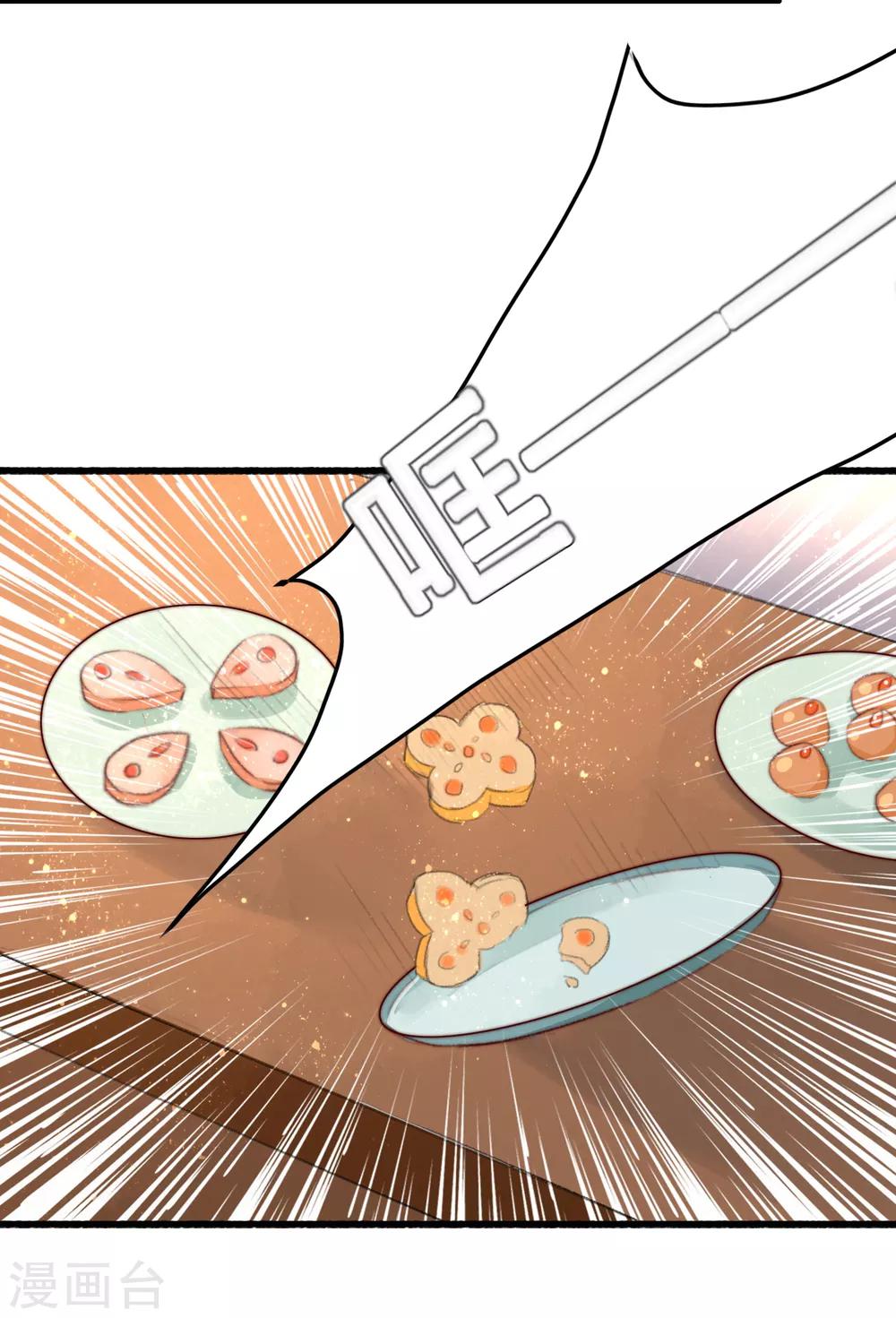 盛寵之錦繡征途 - 第36話 小氣鬼，醋罈子 - 6