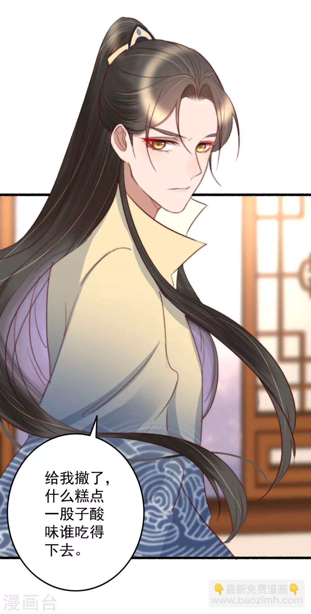 盛寵之錦繡征途 - 第36話 小氣鬼，醋罈子 - 1