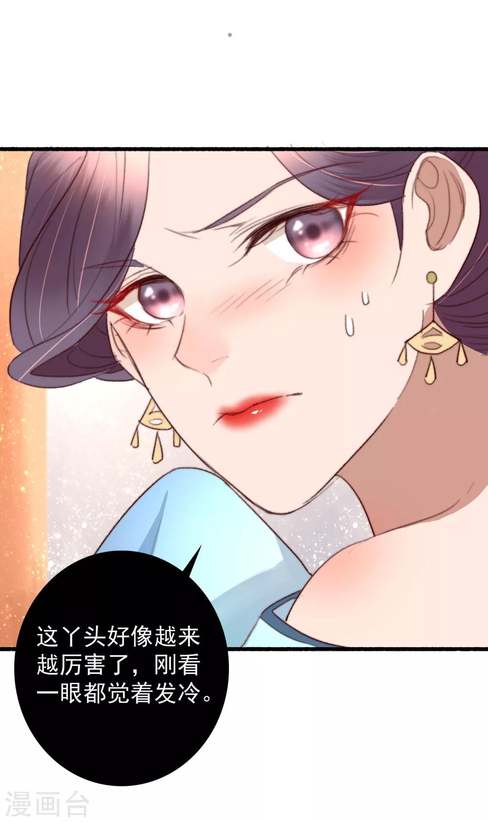 盛寵之錦繡征途 - 第36話 小氣鬼，醋罈子 - 5