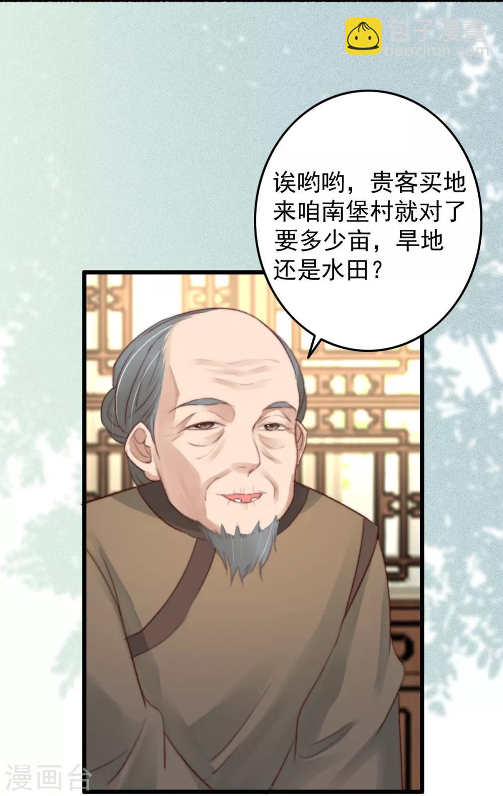 盛寵之錦繡征途 - 第38話 搬起石頭砸自己 - 1