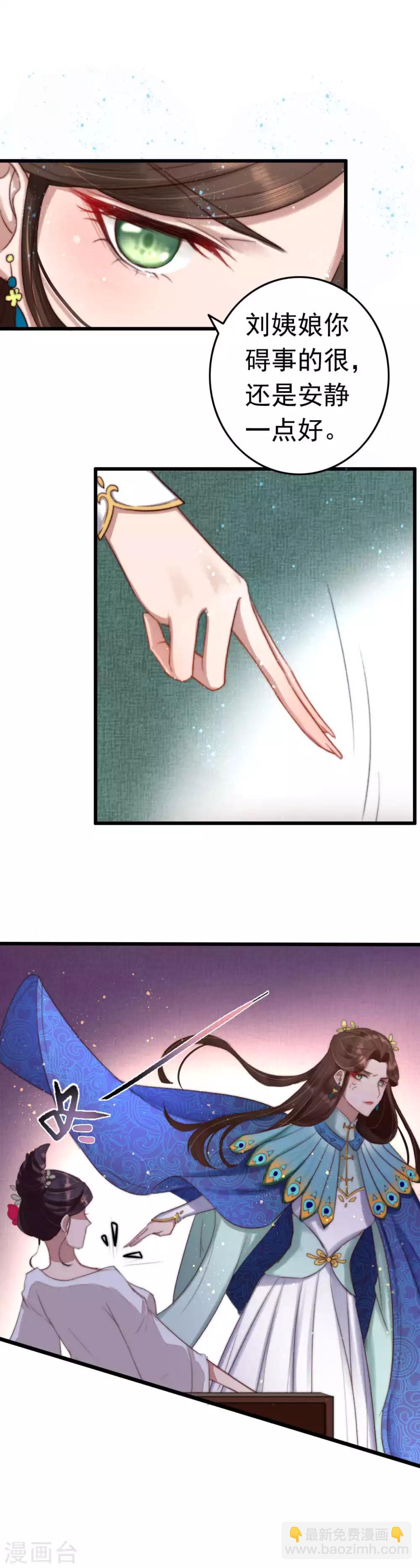 盛寵之錦繡征途 - 第4話 秦家有女初當家 - 3