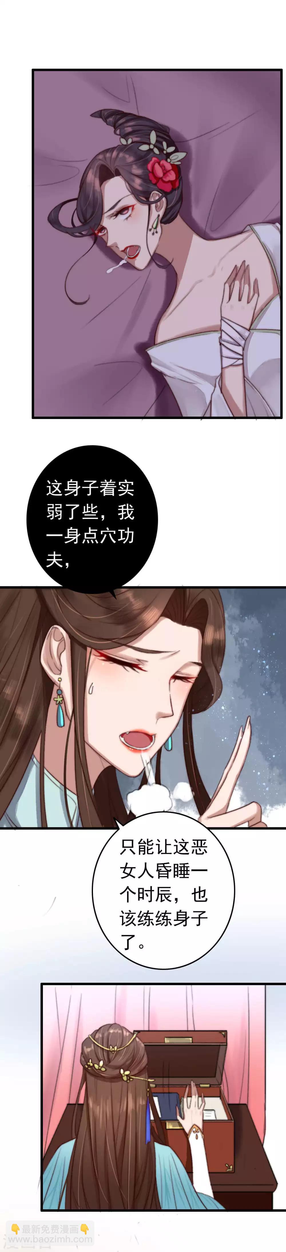 盛寵之錦繡征途 - 第4話 秦家有女初當家 - 4