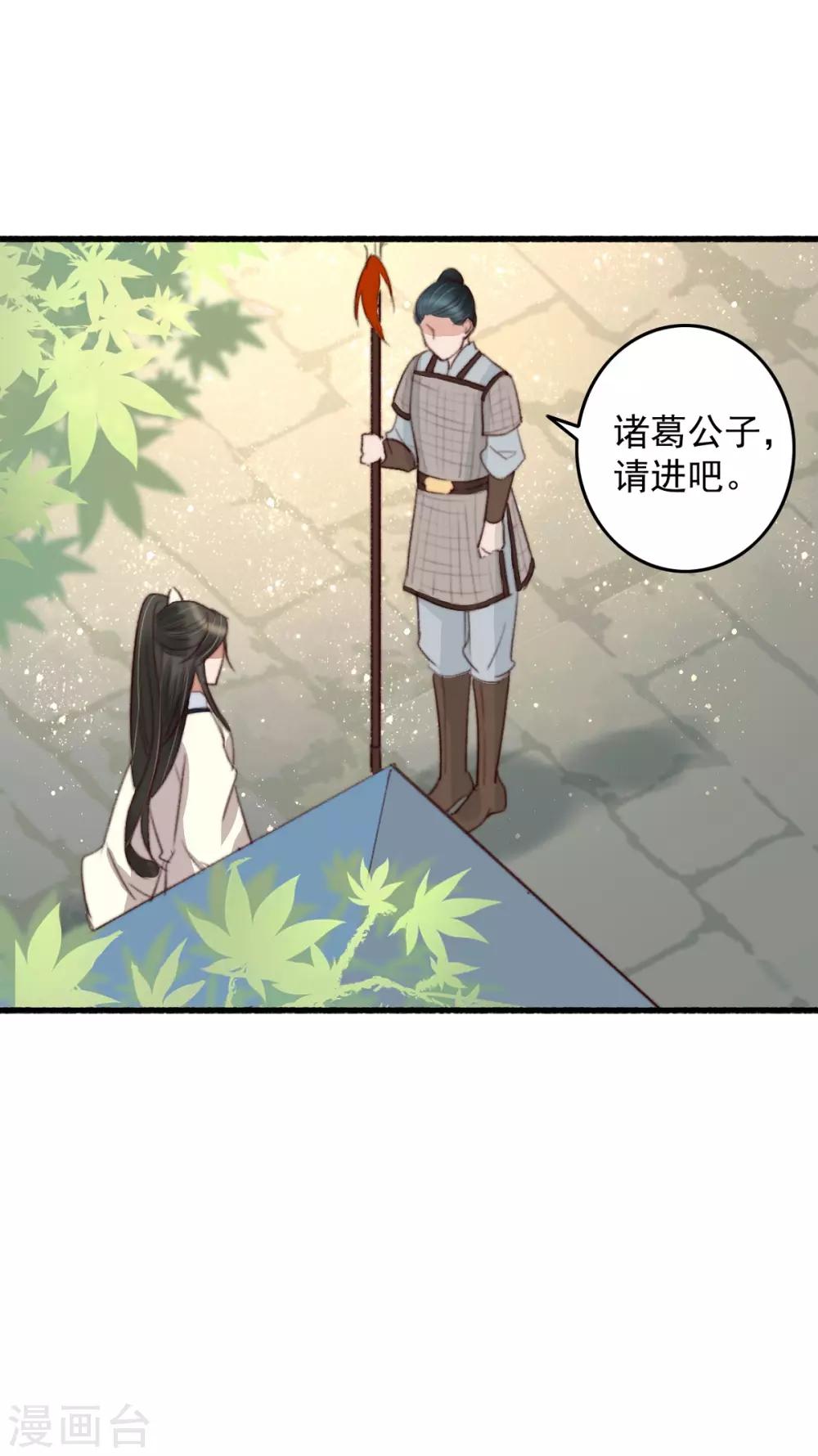 盛寵之錦繡征途 - 第40話 打回渣男出出氣 - 1