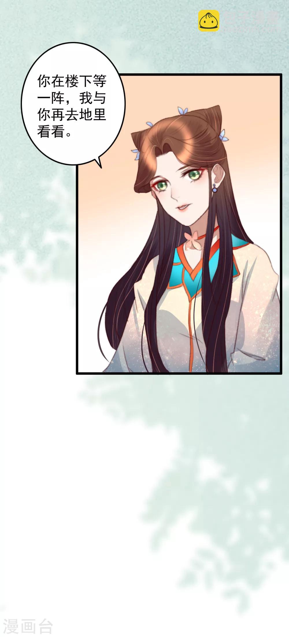 盛寵之錦繡征途 - 第40話 打回渣男出出氣 - 6