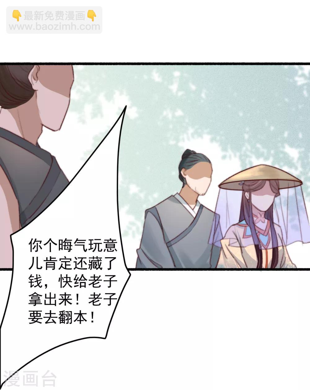 盛寵之錦繡征途 - 第40話 打回渣男出出氣 - 5