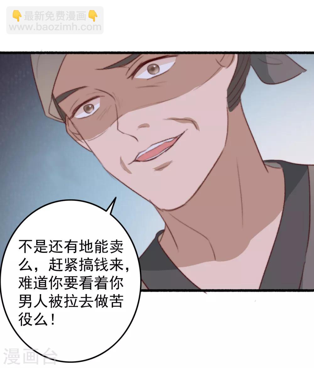 盛寵之錦繡征途 - 第40話 打回渣男出出氣 - 1