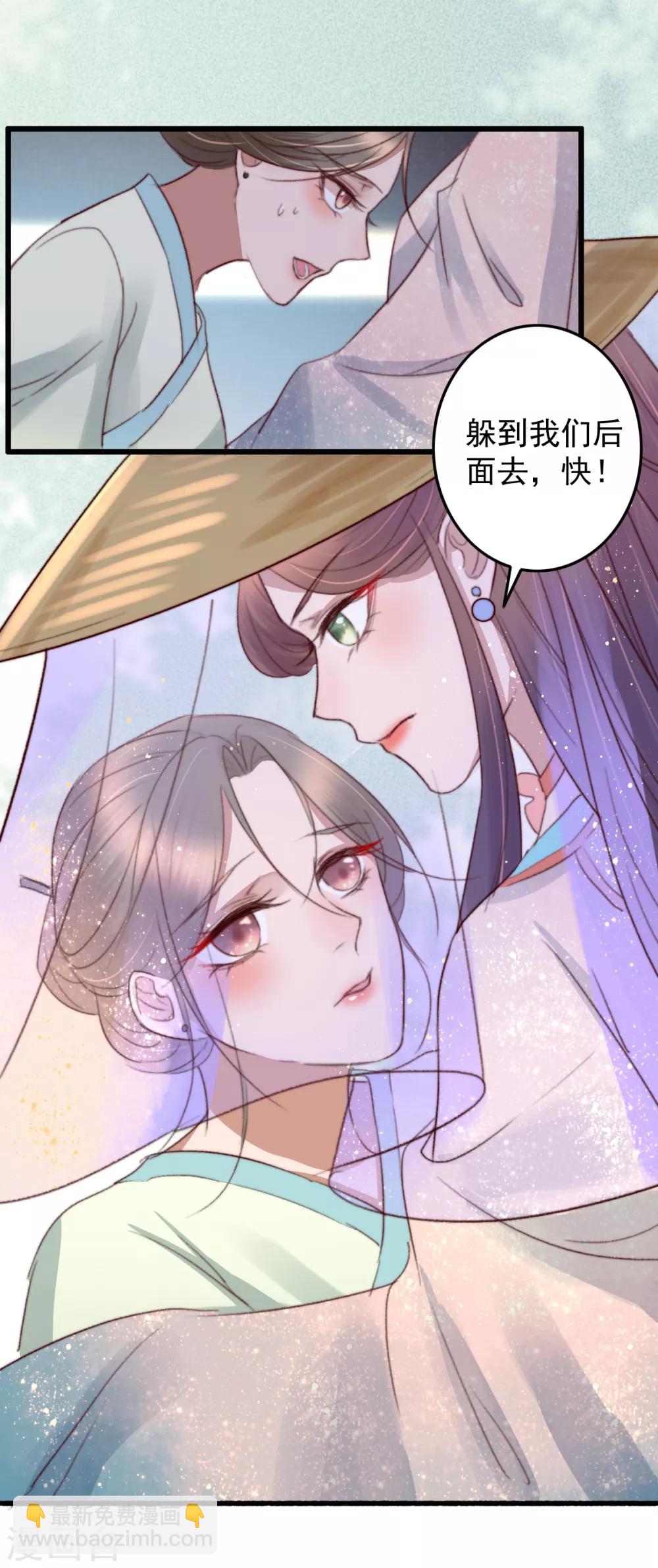 盛寵之錦繡征途 - 第40話 打回渣男出出氣 - 2