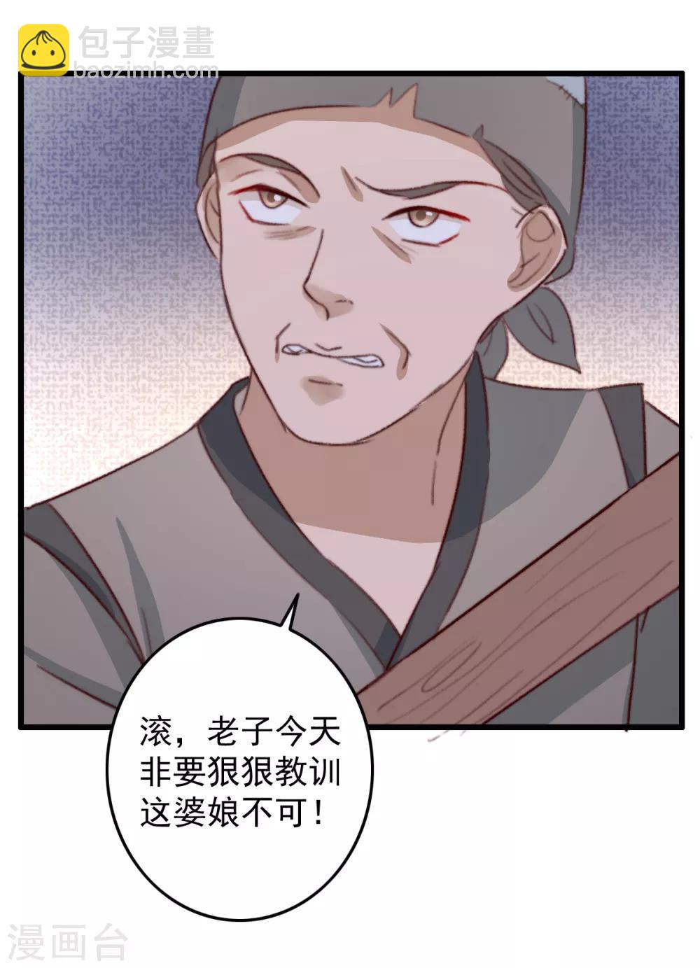 盛寵之錦繡征途 - 第40話 打回渣男出出氣 - 5