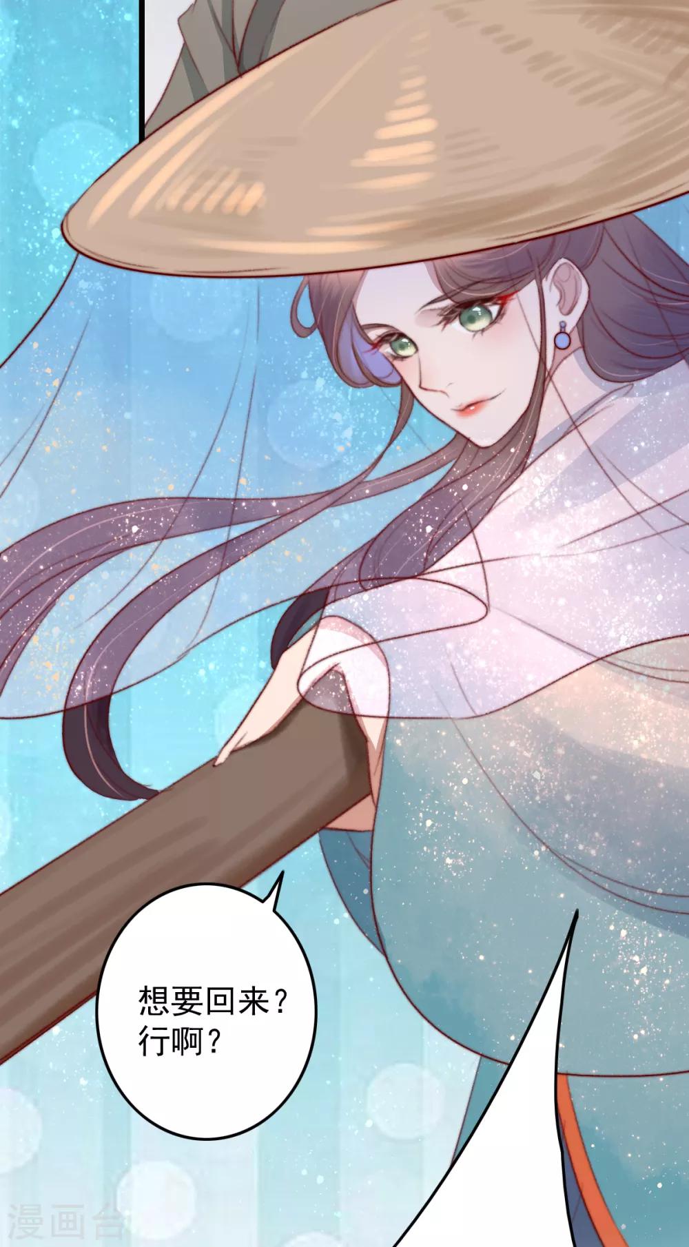 盛寵之錦繡征途 - 第40話 打回渣男出出氣 - 1