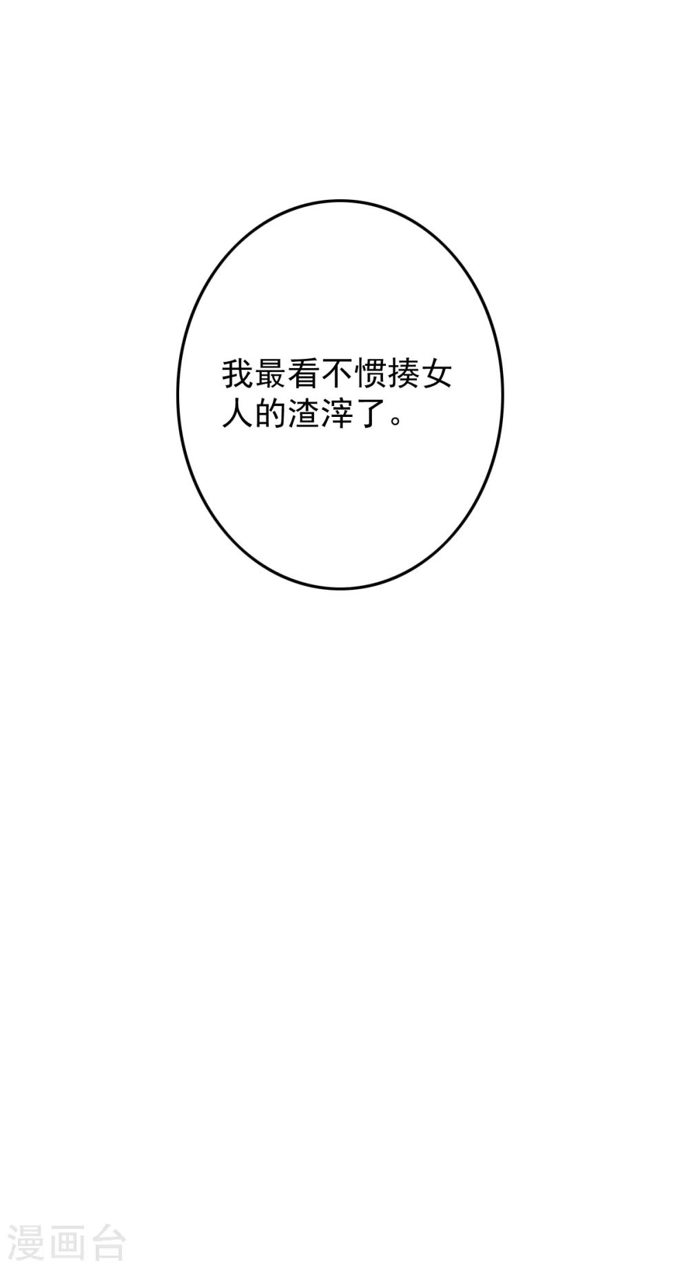 盛寵之錦繡征途 - 第40話 打回渣男出出氣 - 3