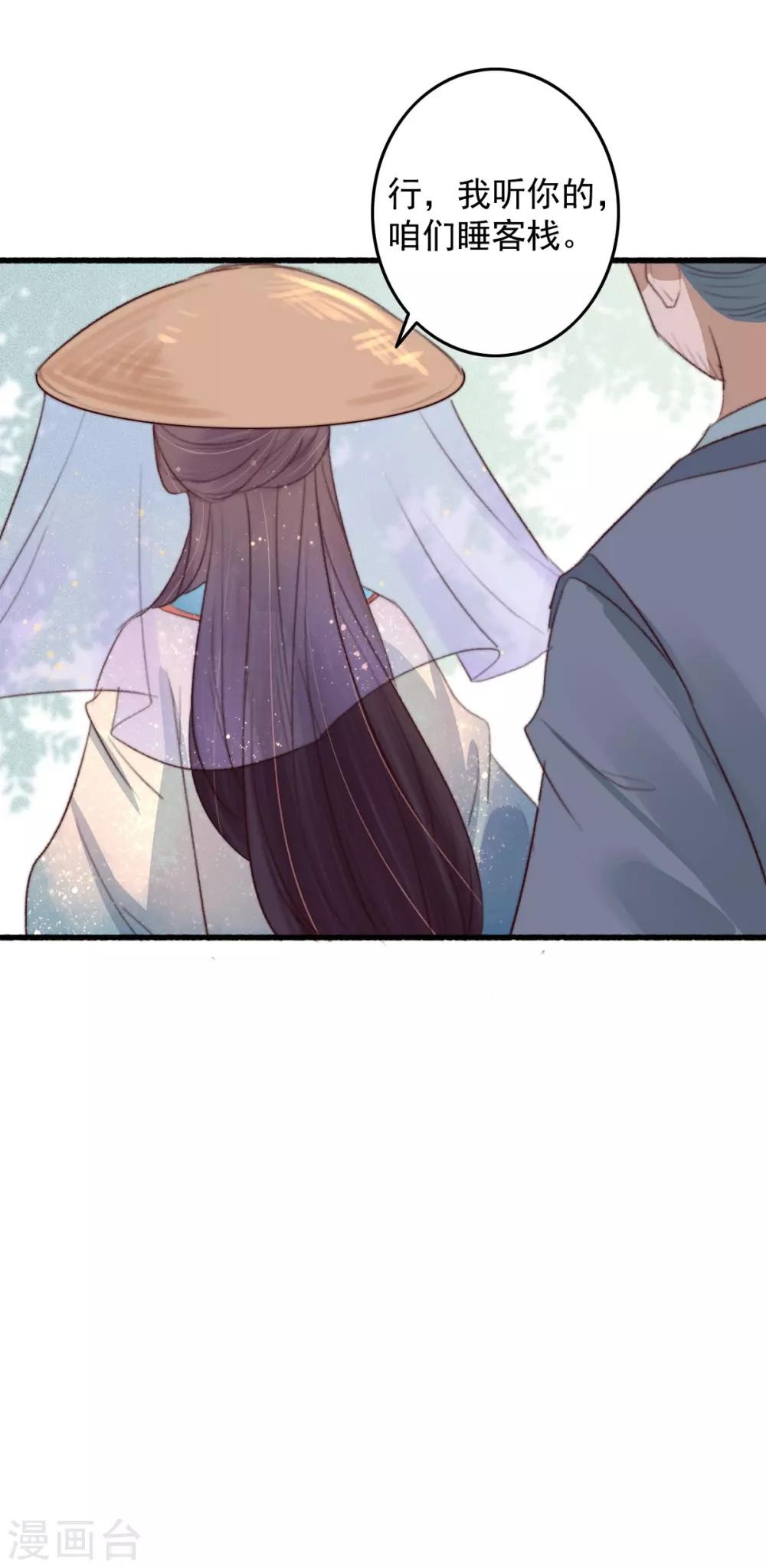 盛寵之錦繡征途 - 第40話 打回渣男出出氣 - 6