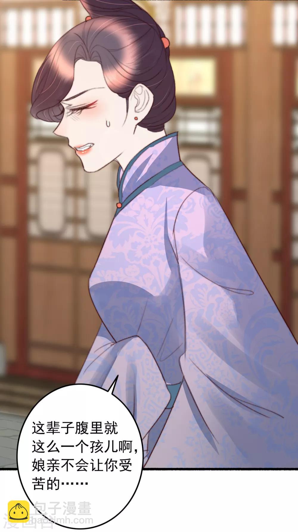 盛寵之錦繡征途 - 第42話 陰影下的毒蛇 - 4