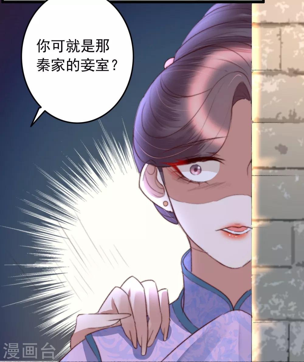 盛寵之錦繡征途 - 第42話 陰影下的毒蛇 - 6