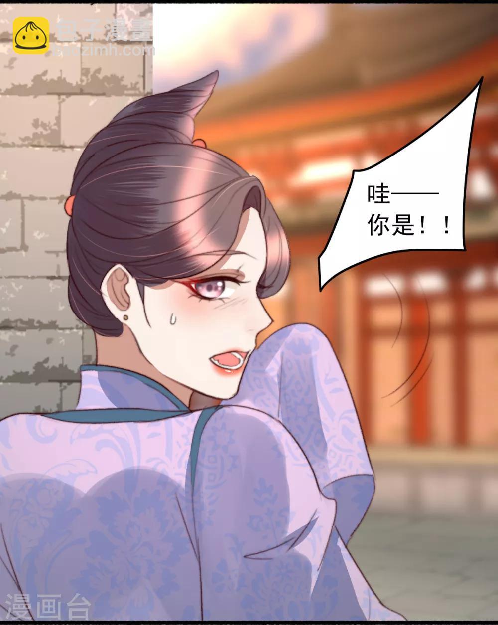 盛寵之錦繡征途 - 第42話 陰影下的毒蛇 - 7