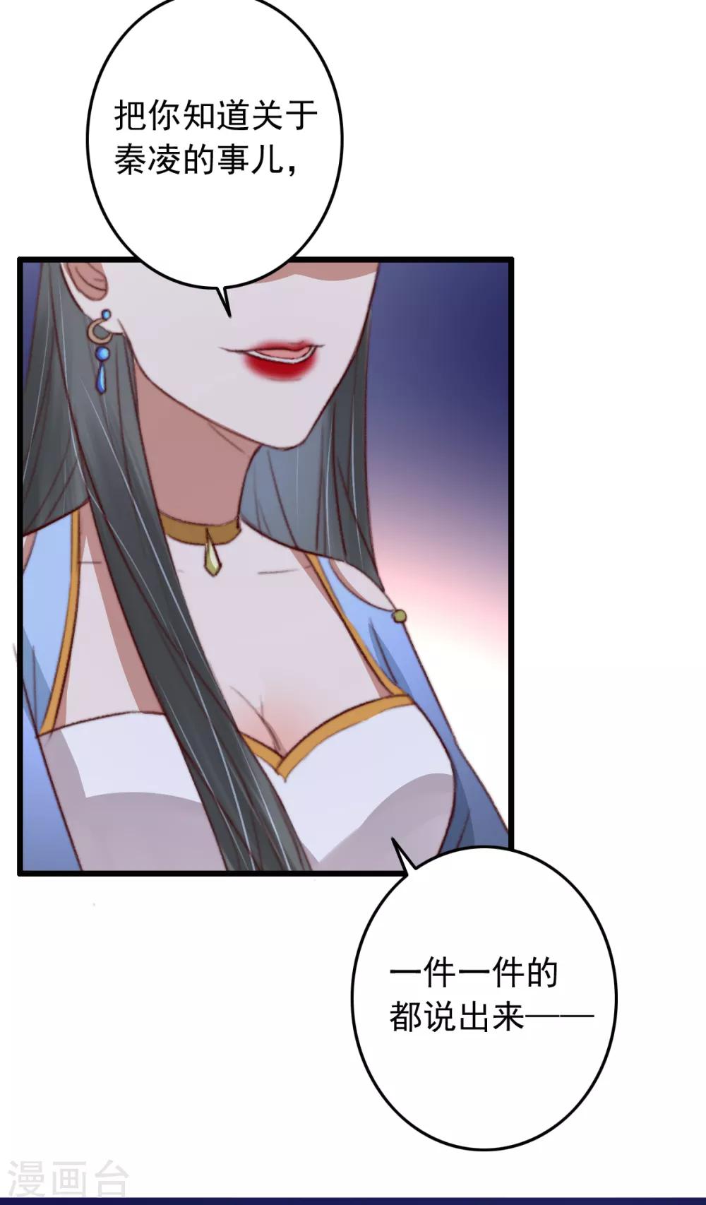 盛寵之錦繡征途 - 第42話 陰影下的毒蛇 - 3