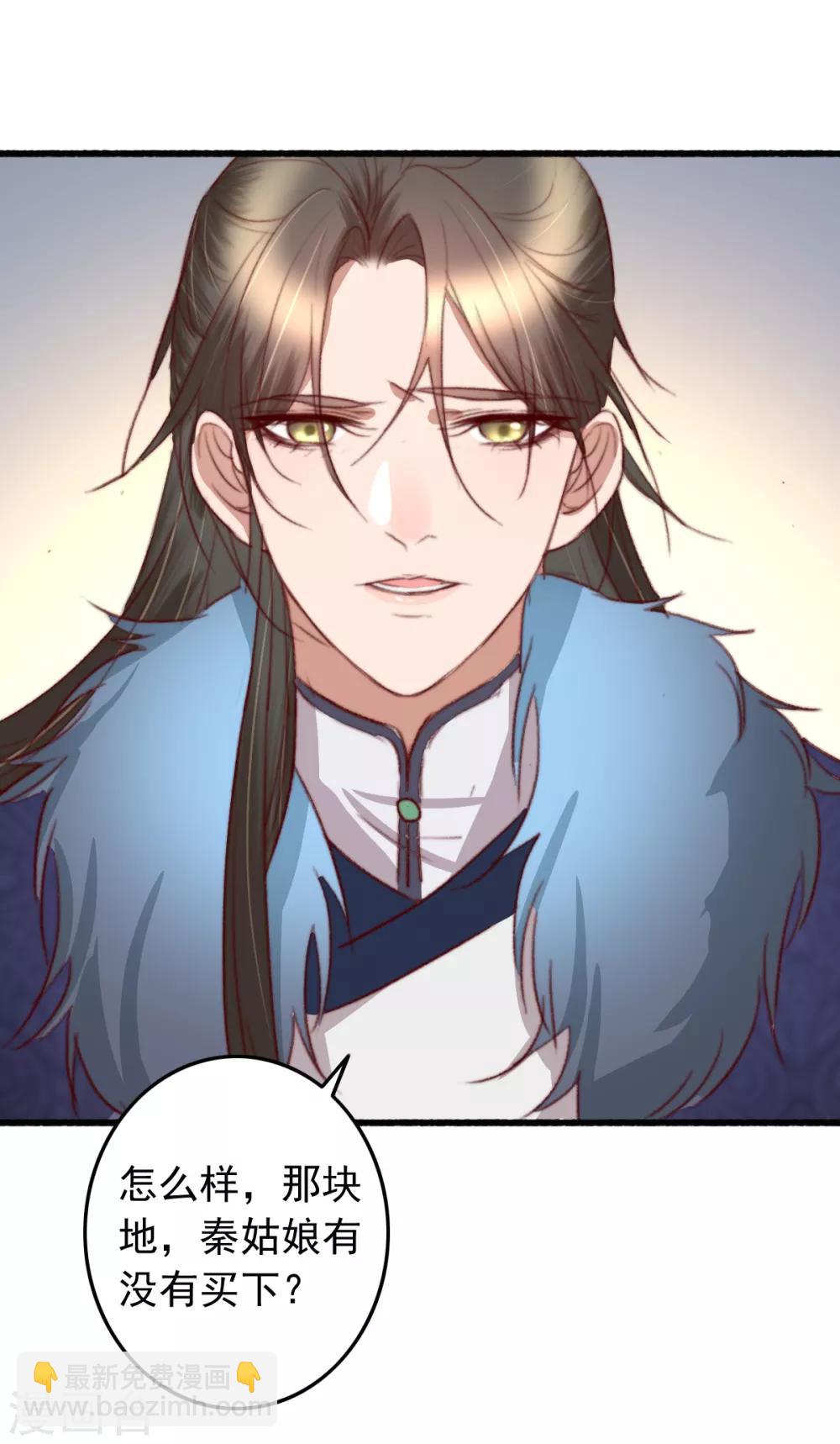 盛寵之錦繡征途 - 第42話 陰影下的毒蛇 - 1