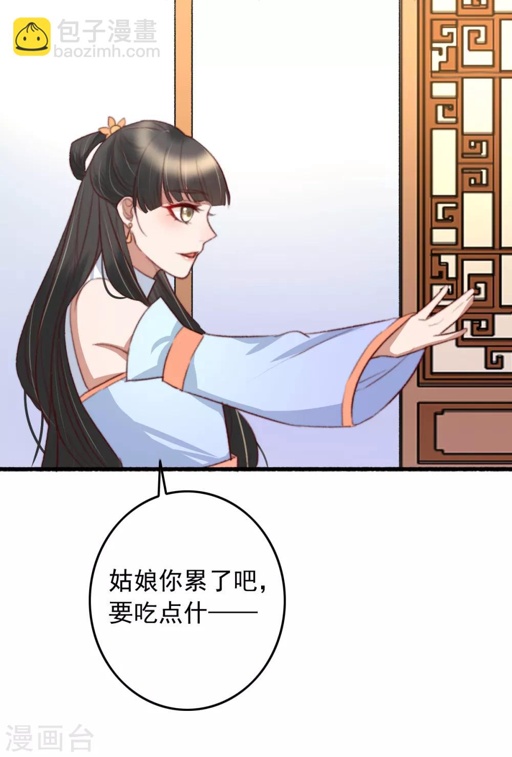 盛寵之錦繡征途 - 第42話 陰影下的毒蛇 - 3