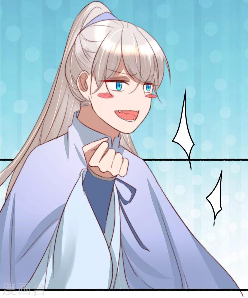 盛寵之錦繡征途 - 第42話 陰影下的毒蛇 - 7