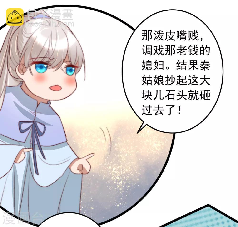 盛寵之錦繡征途 - 第42話 陰影下的毒蛇 - 8