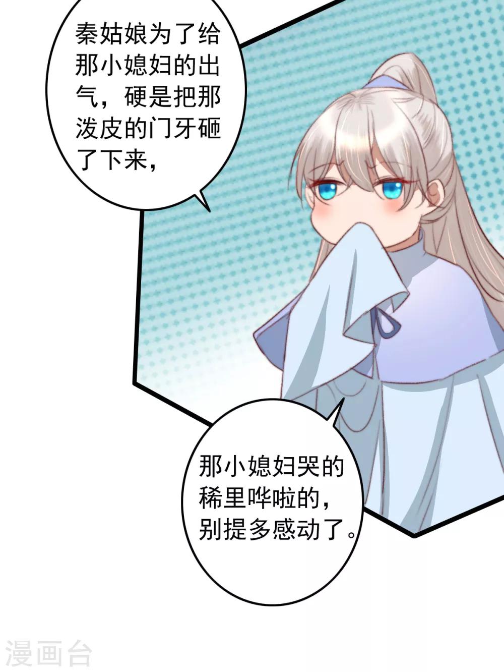 盛寵之錦繡征途 - 第42話 陰影下的毒蛇 - 1