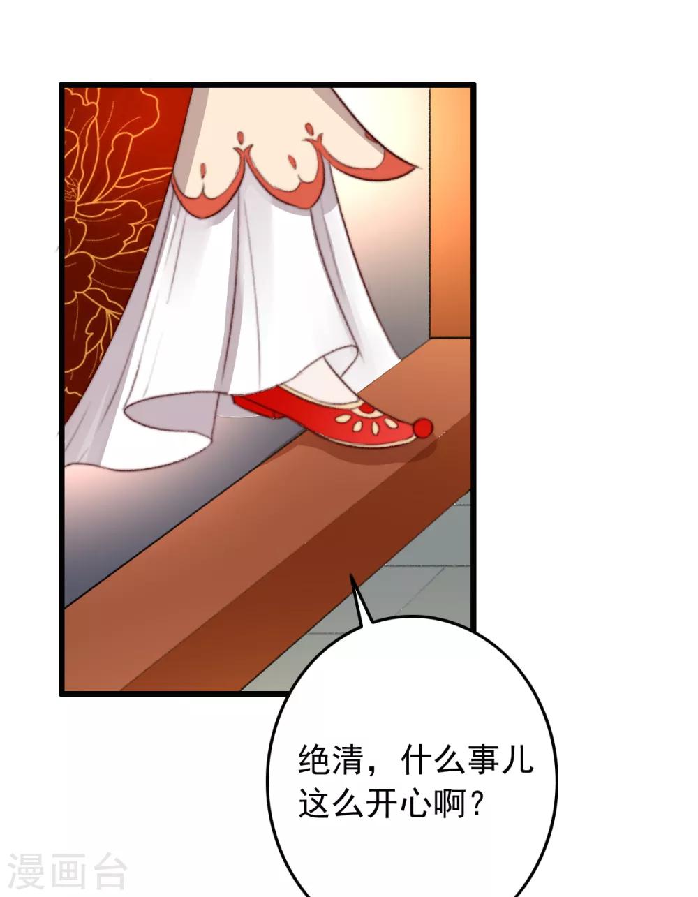 盛寵之錦繡征途 - 第42話 陰影下的毒蛇 - 4