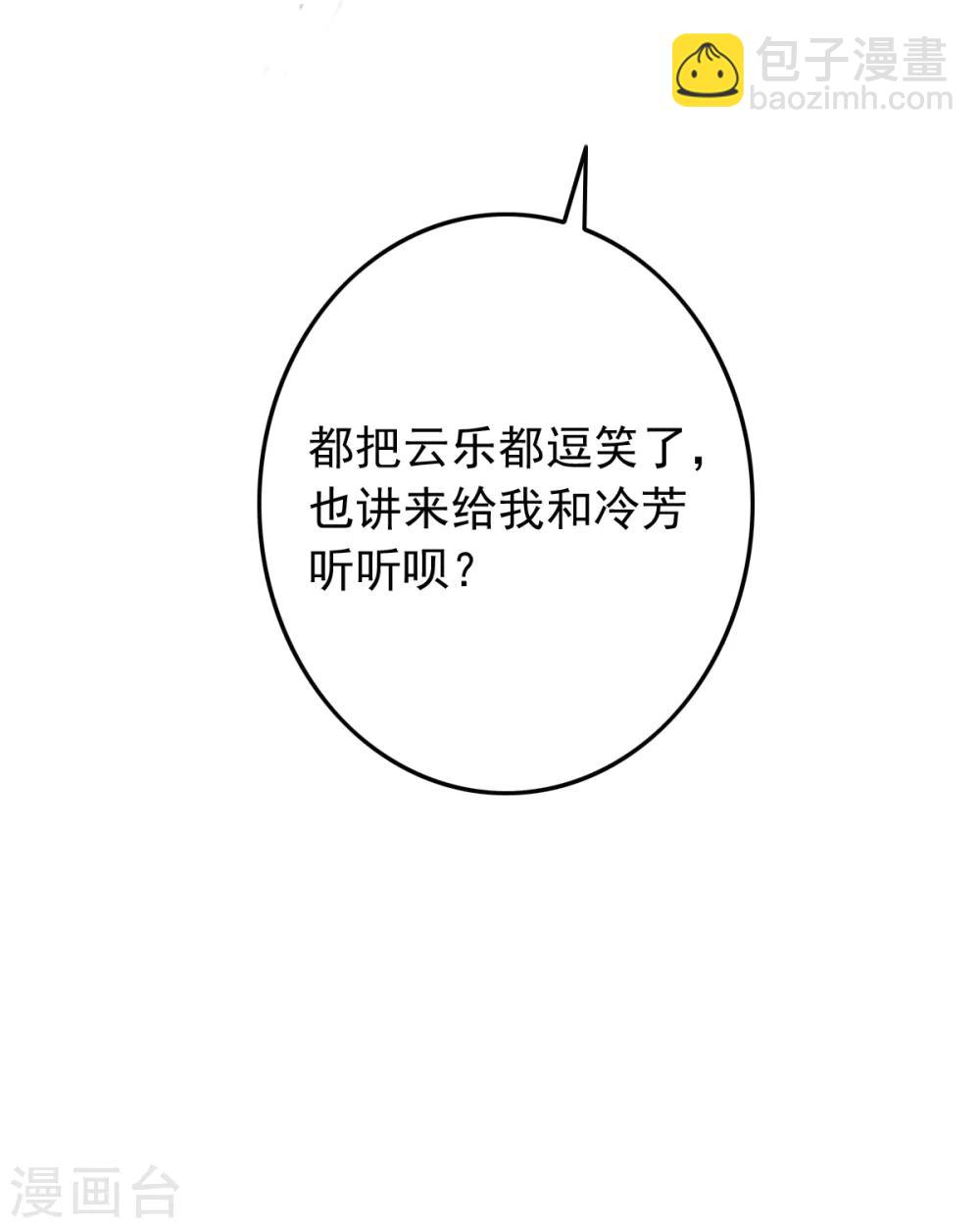 盛寵之錦繡征途 - 第42話 陰影下的毒蛇 - 8