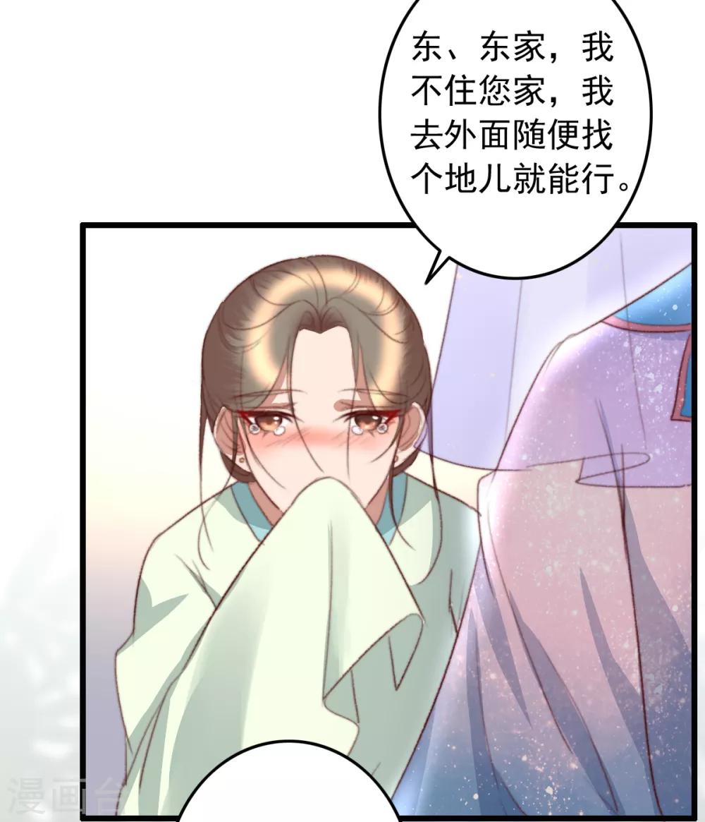 盛寵之錦繡征途 - 第42話 陰影下的毒蛇 - 6