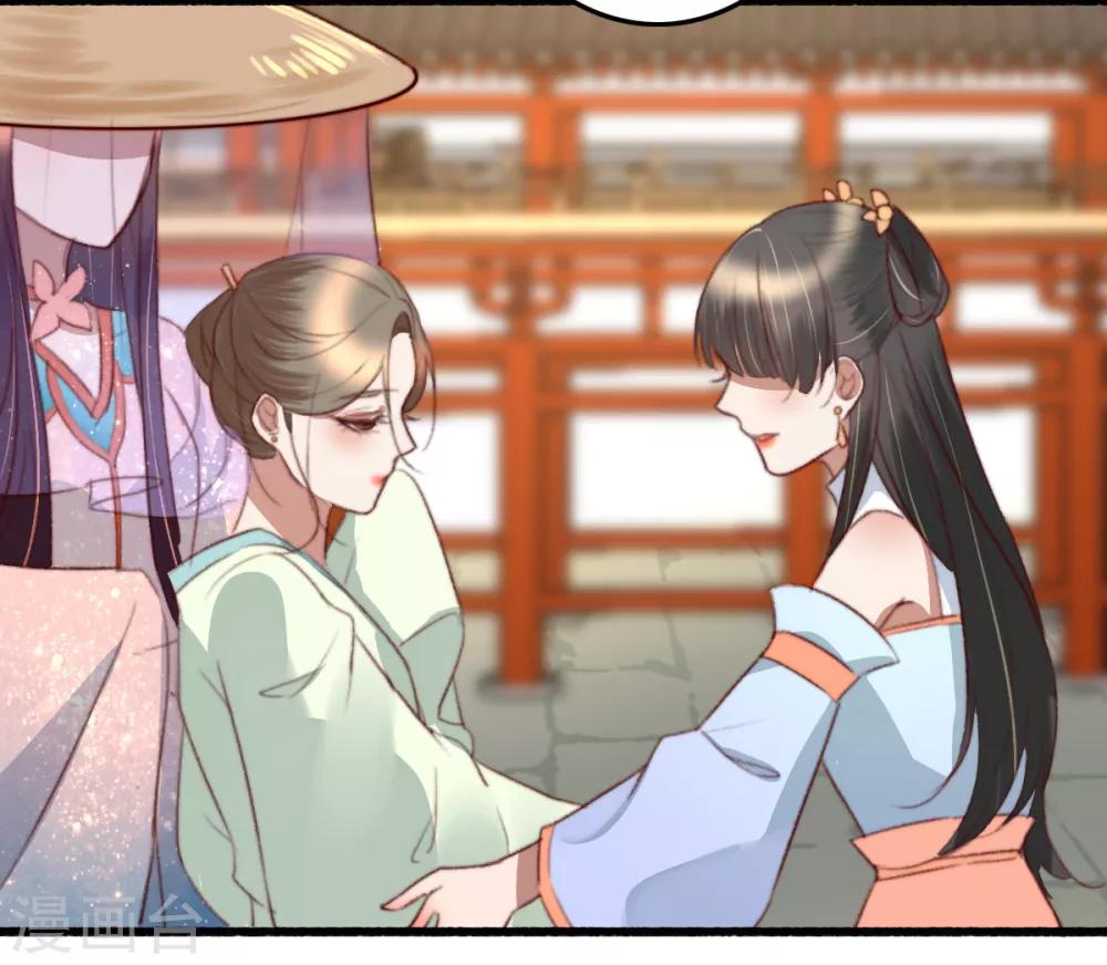 盛寵之錦繡征途 - 第42話 陰影下的毒蛇 - 8