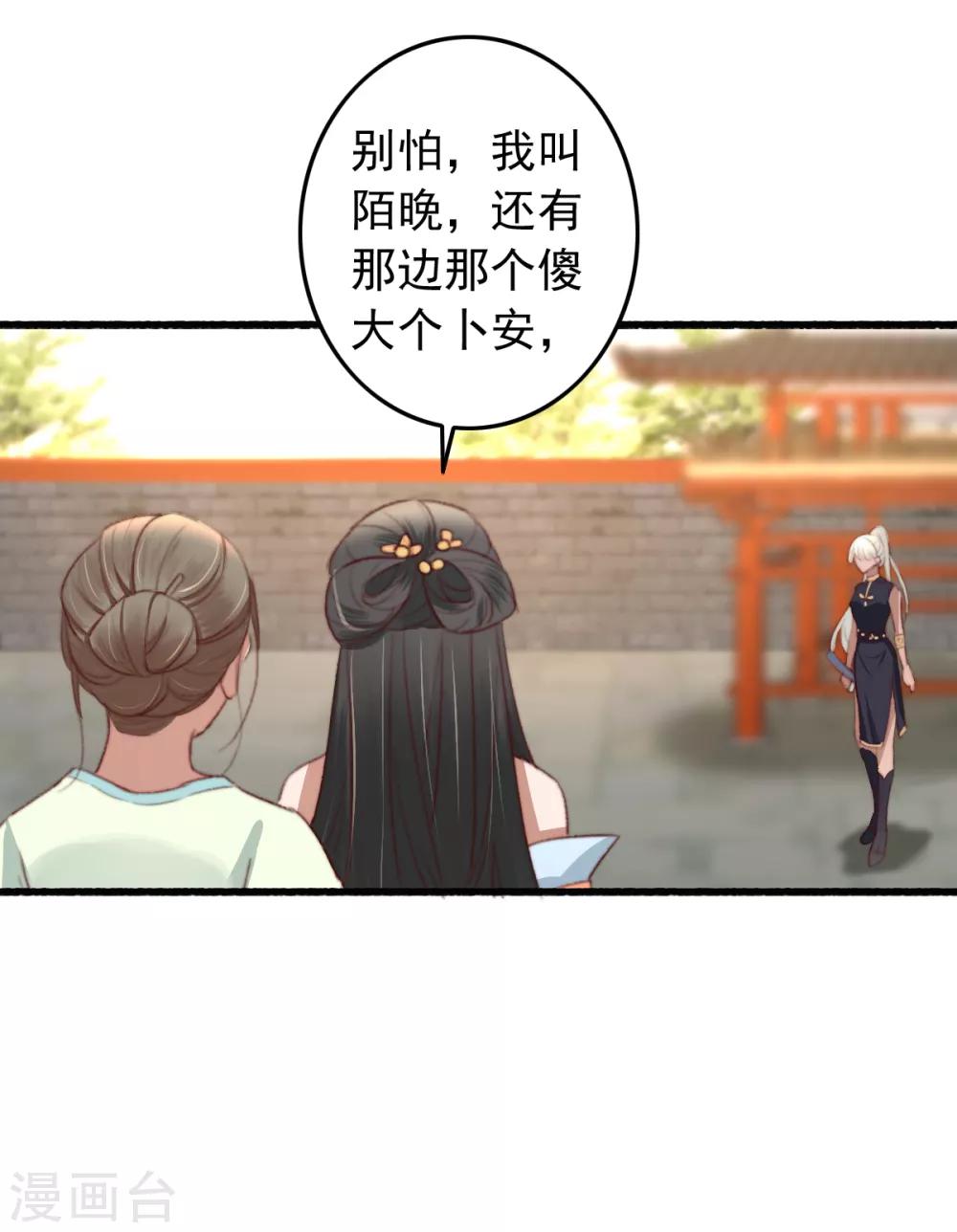 盛寵之錦繡征途 - 第42話 陰影下的毒蛇 - 1