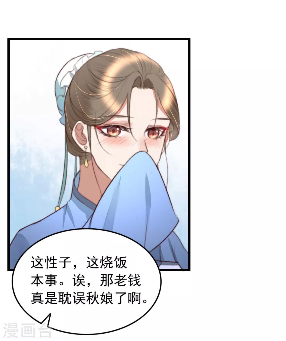 盛寵之錦繡征途 - 第46話 不如走了罷 - 6