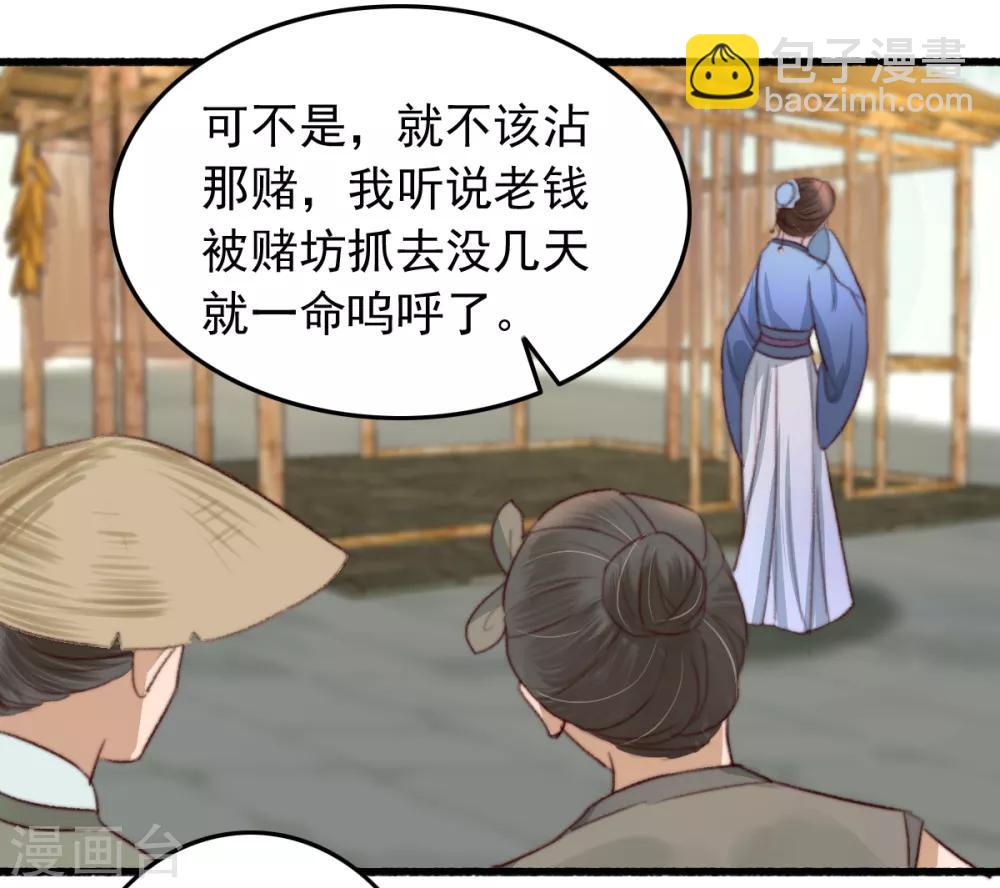 盛寵之錦繡征途 - 第46話 不如走了罷 - 1