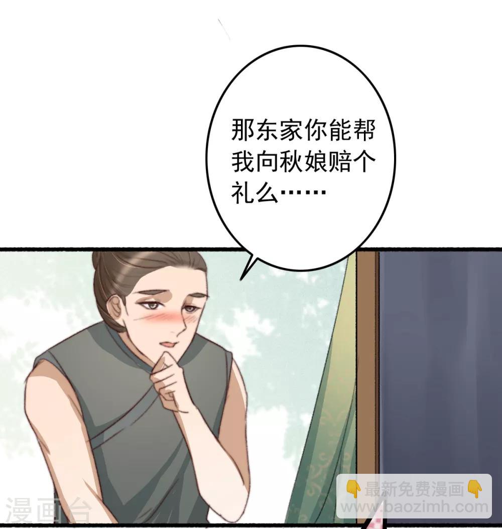 盛寵之錦繡征途 - 第46話 不如走了罷 - 5