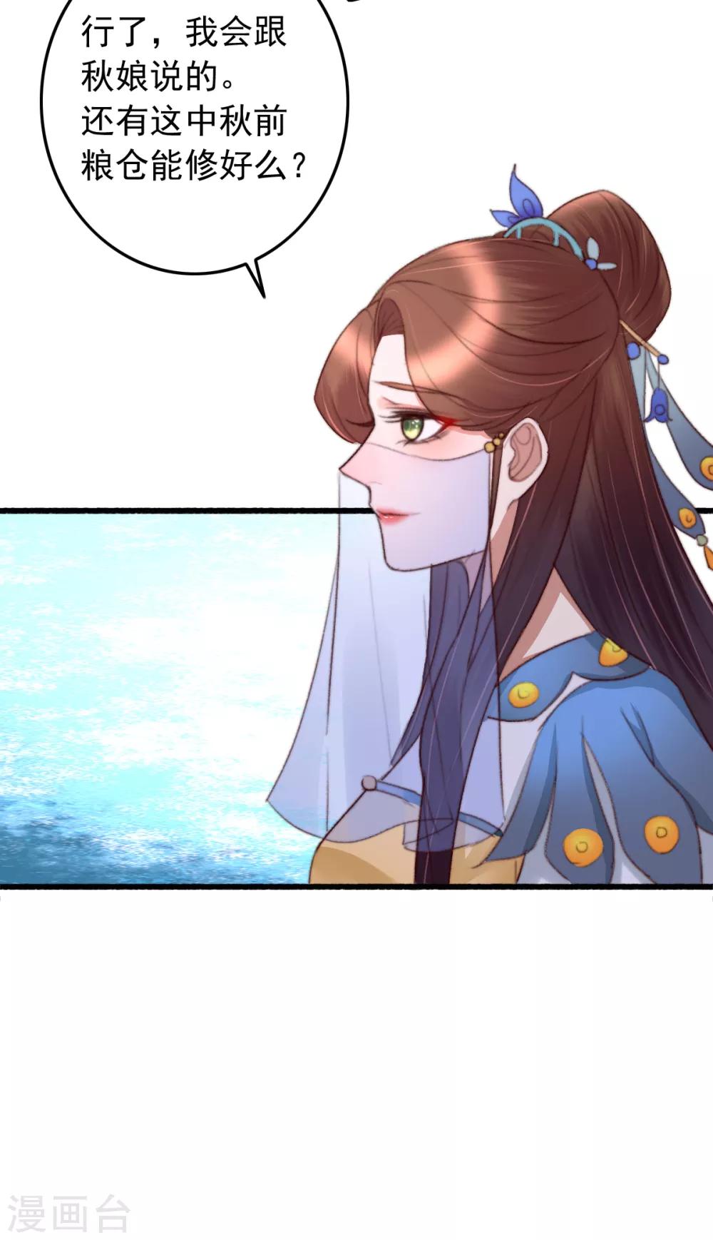 盛寵之錦繡征途 - 第46話 不如走了罷 - 1