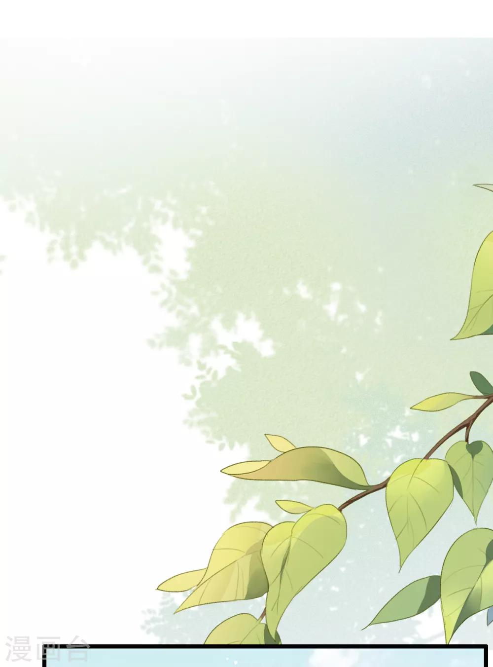 盛寵之錦繡征途 - 第46話 不如走了罷 - 2