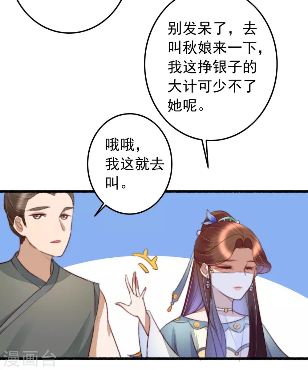 盛寵之錦繡征途 - 第46話 不如走了罷 - 4