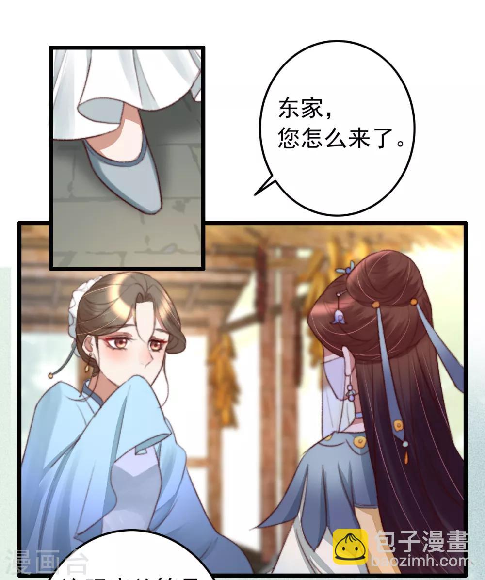 盛寵之錦繡征途 - 第46話 不如走了罷 - 5