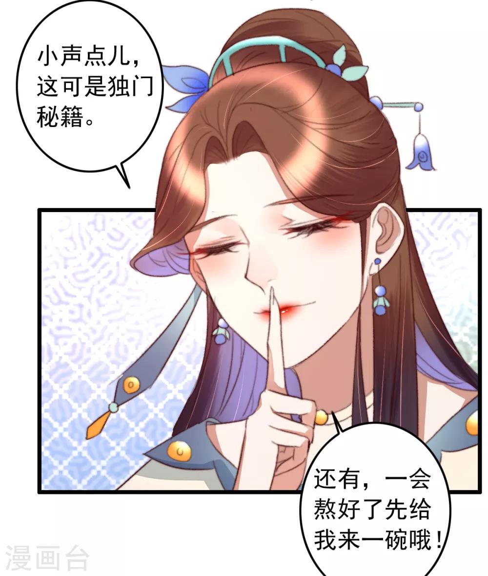 盛寵之錦繡征途 - 第46話 不如走了罷 - 2