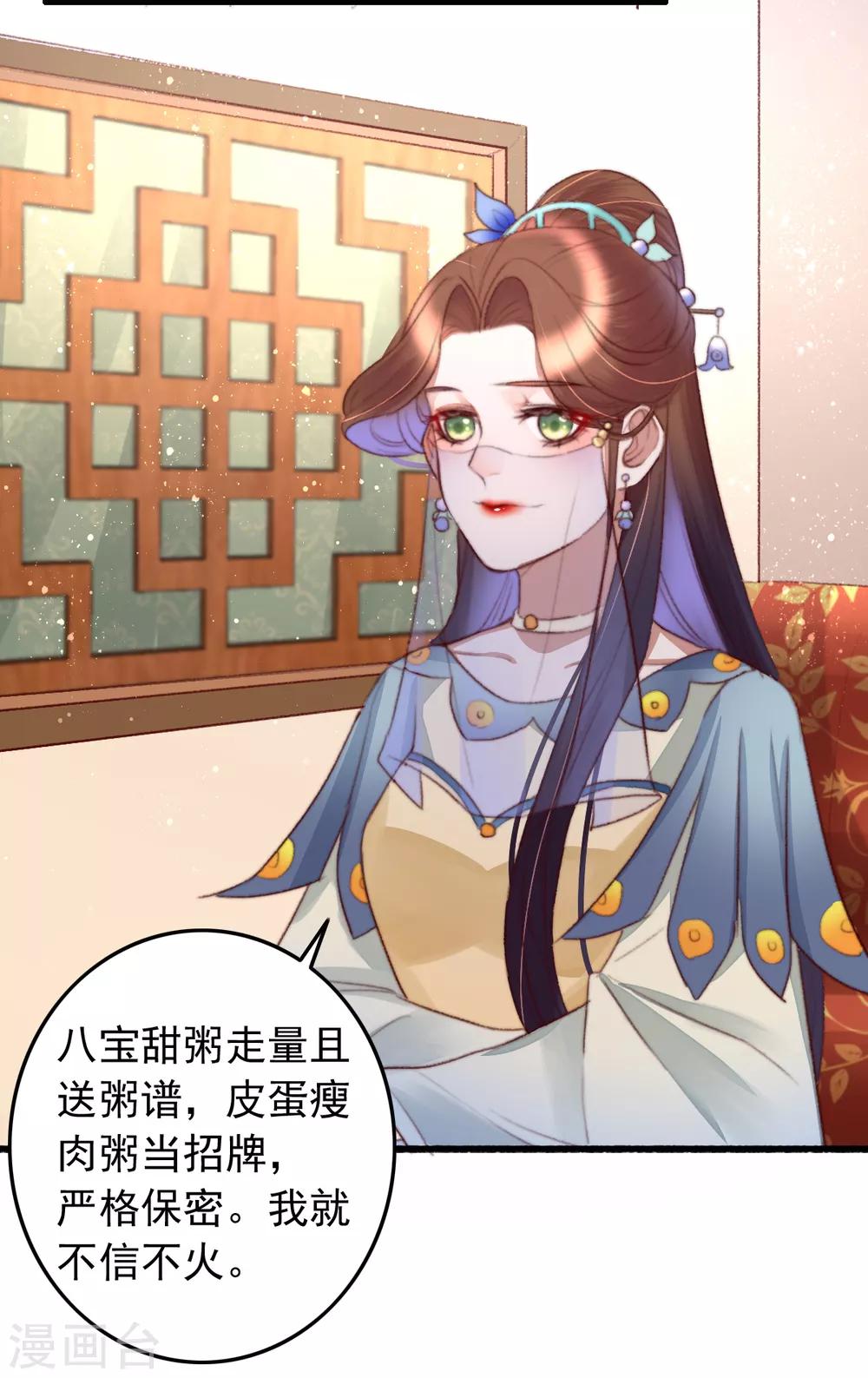 盛寵之錦繡征途 - 第46話 不如走了罷 - 5
