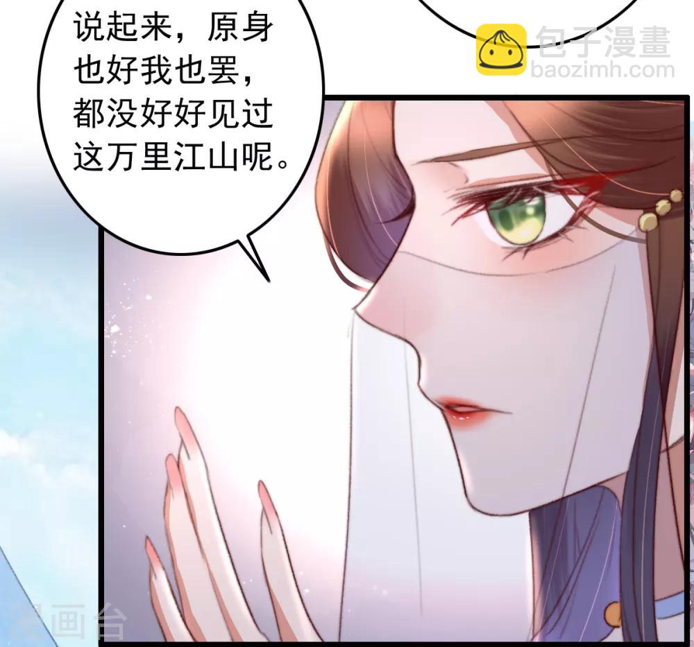 盛寵之錦繡征途 - 第46話 不如走了罷 - 3