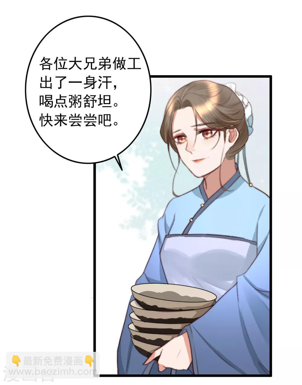 盛寵之錦繡征途 - 第46話 不如走了罷 - 3