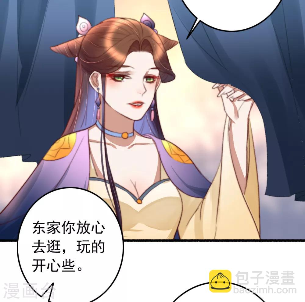 盛寵之錦繡征途 - 第48話 穿越金手指 - 4